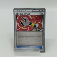 ポケカ ツールスクラッパー 139/bw-p ジムチャレンジ プロモ ミラー ポケカ ツールスクラッパー 139/bw-p ジムチャレンジ プロモ