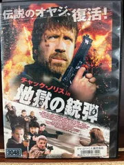 チャック・ノリステレビ放送版吹替DVD お得な2枚セット Amazon.co.jp: チャック・ノリス アクション DVD-BOX : チャック