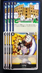 構築済みデッキ〕 青黒ウソップデッキ | デッキ販売