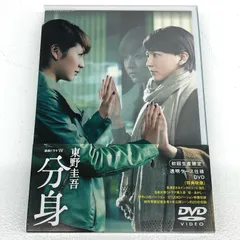 分身　ＤＶＤ－ＢＯＸ 長澤まさみ/勝地涼/臼田あさ美 PCBP-61994【邦画・TVドラマ】【加古川物流】 分身 DVD－BOX 長澤まさみ/勝地涼/臼田あさ美 PCBP-61994