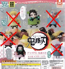 デコラPIC 鬼滅の刃 壱ノ型 2種セット ガチャ ガチャガチャ カプセルトイ 竈門 炭次郎 竈門 禰豆子 デコラ PIC 鬼滅 アニメ 映画 テレビ 漫画 コミック フィギュア ケーキ
