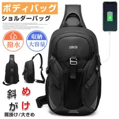 ボディバッグ ショルダーバッグ メンズ レディース 大容量 斜めがけ アウトドア バッグ 肩掛け 撥水 カバン 鞄 大きめ 収納 おしゃれ 通勤 通学leiying03