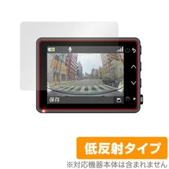GARMIN DASH CAM 47Z 保護 フィルム OverLay Plus for ガーミン ドライブレコーダー ダッシュカム 47Z アンチグレア 低反射 非光沢 防指紋のサムネイル