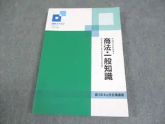 2026年最新】資格スクエアの人気アイテム - メルカリ