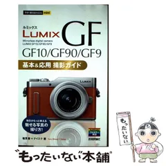 【値下げ】LUMIX GF9 Panasonic Lumix GF9 camera leaked online - Photo Rumors