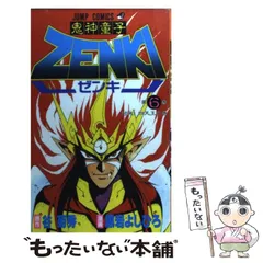 SFC 鬼神童子ZENKI（ゼンキ）天地鳴動 箱説明書付 スーパーファミコン