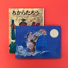 絵本2冊セット　ym_c1_7314