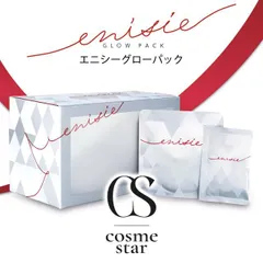 【新品】    シートマスク・フェイスパック 【新商品記念大幅値下げ中！】【正規品】エニシーグローパック 10回分 炭酸ガスパック フェイシャルパック 顔用パック 美容パック 個包装 Enisie 美容ケア d-enisi-1 