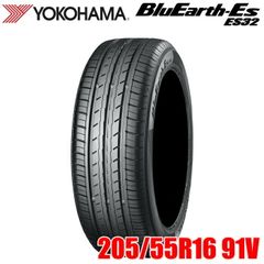 【2025年製】 送料無料 YOKOHAMA 205/55R16 91V BluEarth-ES ES32 ブルーアース ヨコハマタイヤ ノーマルタイヤ 夏タイヤ サマータイヤ 1本
