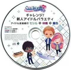 【中古】アニメ系CD うたの☆プリンスさまっ♪Amazing Aria ＆ Sweet Serenade LOVE ステラワース特典ドラマCD「アイドル武者修行 セシル＆林檎＆龍也」