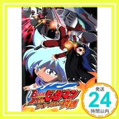 2025年最新】B-伝説！ バトルビーダマンの人気アイテム - メルカリ