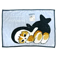 ひざ掛け ブランケット mofusand すりすりサメにゃん