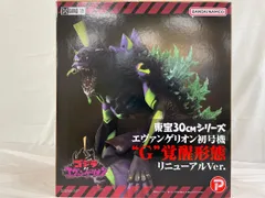 ♪エヴァンゲリオン初号機“G”覚醒形態(リニューアルver) 「ゴジラ対エヴァンゲリオン」 ＊同梱不可