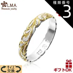 種類3:サイズをお選びください/US5.5号（JP10号前後） ハワイアンジュエリー リング 指輪 幅4mm 2号-22.5号 シルバー925 プレゼント対応 イエローゴールド プルメリア スクロール 波 ピンキーリング LMAハワイ 送料無料 カップル ギフ