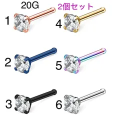 2個セット 20G CZダイヤ 4mmジュエル ストレート 鼻ピアス