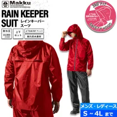 レインスーツ 耐水圧10000mmH2O レッド 6サイズ メンズ レディース 上下セット レインコート カッパ レインウェア レインコート 自転車 合羽 Makku マック 大きいサイズ バイク アウトドア 釣り 通勤 通学 回転フード オールシーズン