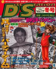 2026年最新】ディスクステーション コンパイルの人気アイテム - メルカリ
