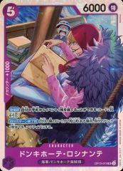 [중고]ONE PIECE 카드게임 OP10-072[SR]:돈키호테 로시난테