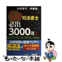 2024年最新】憲法の時間の人気アイテム - メルカリ