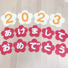 2024年最新】壁面 うさぎ 正月の人気アイテム - メルカリ