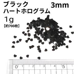 ハート　ホログラム ブラック　　ネイルパーツ