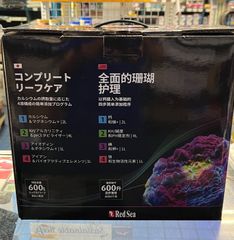 Redsea コンプリートリーフケア（4液構成）ラージ
