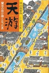 2024年最新】游の人気アイテム - メルカリ