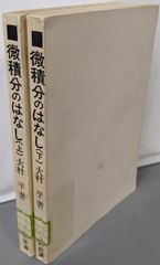 中古】山の上にある病院 : ネパールに使いして／岩村昇, 岩村史子 著／新教出版社 - メルカリ