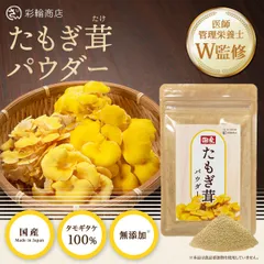 2026年最新】タモギ茸の人気アイテム - メルカリ 2026年最新】タモギ茸の人気アイテム - メルカリ