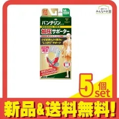 バンテリンコーワ加圧サポーター ひざ専用 ふつうMサイズ 1個入 (ホワイト) 5個セット まとめ売り