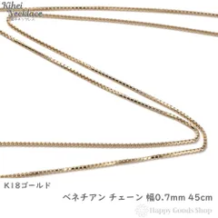 2023年最新】18金 ネックレスチェーン ベネチアンチェーンの人気 2023年最新】18金 ネックレスチェーン ベネチアンチェーンの人気