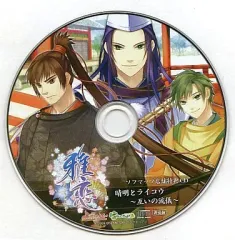 【中古】アニメ系CD 雅恋～MIYAKO～ ソフマップ店舗特典CD 晴明とライコウ -互いの流儀-