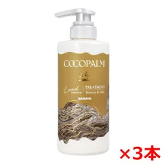 ヘアトリートメント サラヤ ココパーム ランドエッセンストリートメント 天然精油100％ シトラス&シダーウッド 本体 450mL X3本