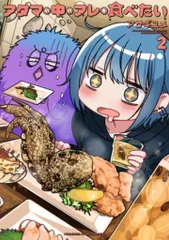 2025年最新】アタマの中のアレを食べたいの人気アイテム - メルカリ