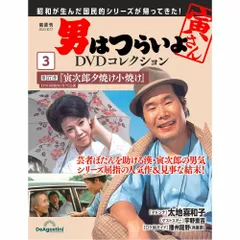 マニア向け。男はつらいよ。寅次郎夕焼け小焼け新品未使用