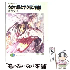 2024年最新】気象精霊記の人気アイテム - メルカリ