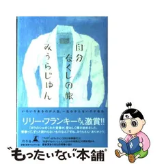 2024年最新】実際の自分の人気アイテム - メルカリ