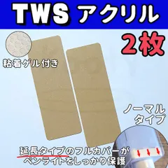 2025年最新】ТWS ペンライトの人気アイテム - メルカリ