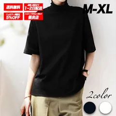 半袖 綿100％ コットン ハイネックTシャツ レディース 無地 ゆったり 大きいサイズ カットソー 春夏秋 白 黒 おしゃれ トップス ★ブラック★/全国送料無料/ /残りわずか/ /追跡対応で安心発送/ ♮