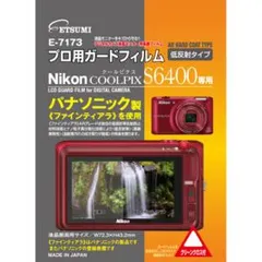 2024年最新】coolpix s64の人気アイテム - メルカリ