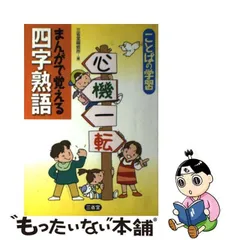 2024年最新】四字熟語カレンダーの人気アイテム - メルカリ