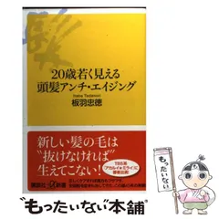 2024年最新】板羽_忠徳の人気アイテム - メルカリ