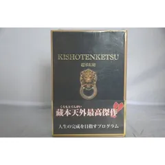 vol1やる気を科学する蔵本天外⭐︎メンタルメンテナンスベーシック⭐︎DVD☆3枚セット