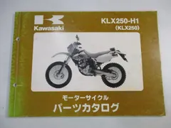 KLX250 サービスマニュアルの人気アイテム【2024年最新】 - メルカリ