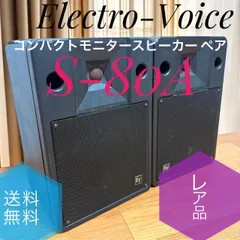2025年最新】Electro Voice S-80の人気アイテム - メルカリ
