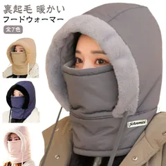 フードウォーマー フード付きネックウォーマー ふわふわ 厚手 防寒 秋冬 冬用 裏起毛 暖かい 3way 防風 防寒 柔らかい フリース ボア バラクラバ レディース メンズ ネックウォーマー フェイ#pop2844