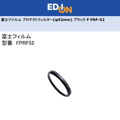エディオン公式　【04172】　富士フイルム プロテクトフィルター(φ52mm) ブラック F PRF-52