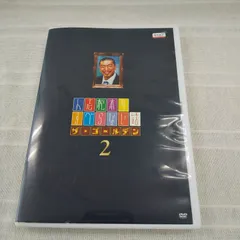 (未使用･未開封品)よ~いドン!Presents 矢野・兵動の懐かしいモノ見学2 [DVD] Amazon.co.jp: よ~いドン!Presents 矢野・兵動の懐かしいモノ