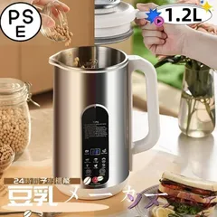 新品未使用品 豆乳メーカー スープメーカー 大容量約1000ml 楽天市場】＼全品35％OFF！神無月、最後のごほうびセール