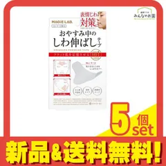 MAGiE LAB. マジラボ お休み中のしわ伸ばしテープ No.1 ラージタイプ 3シート 12枚入 5個セット まとめ売り